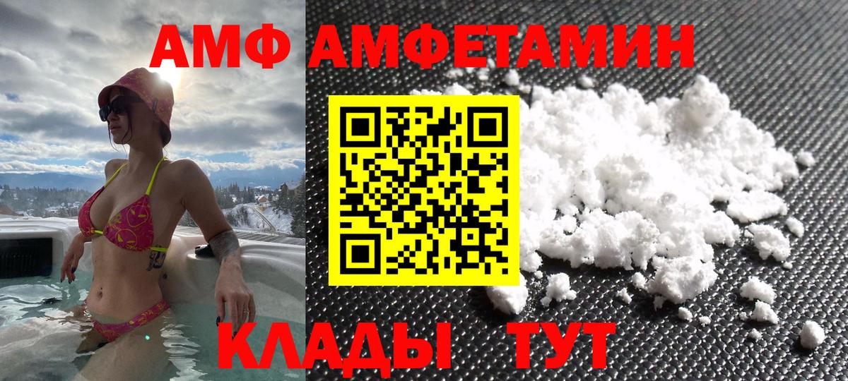 АМФ  АМФ Premium  Вход с VPN  АМФ  Энгельс 