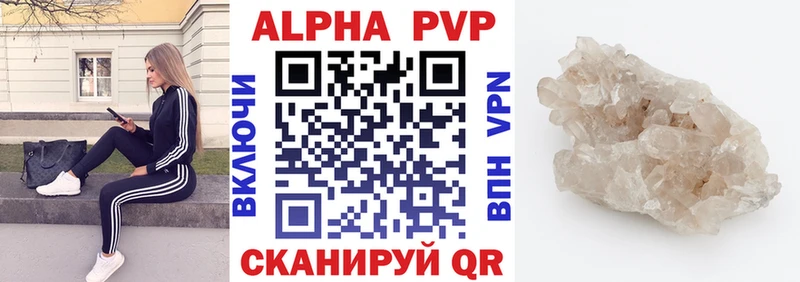 Alpha-PVP VHQ  даркнет сайт  Энгельс 