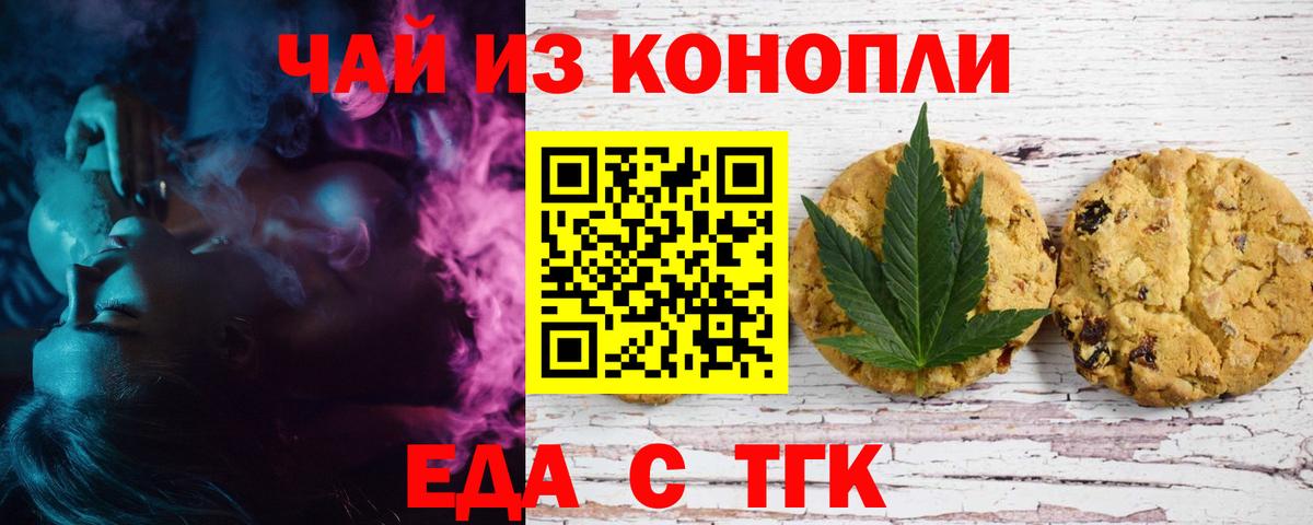 Canna-Cookies марихуана  Вход с VPN  Энгельс 