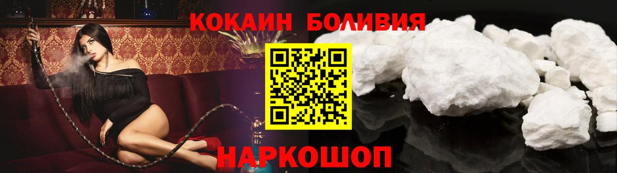 Кокаин Боливия Энгельс