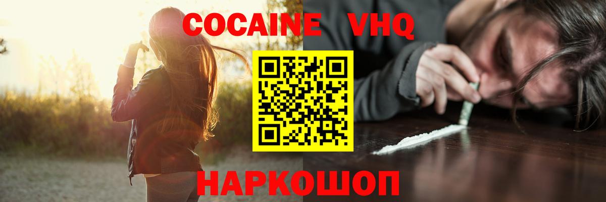 COCAIN  Вход с VPN  Энгельс  COCAIN Боливия 