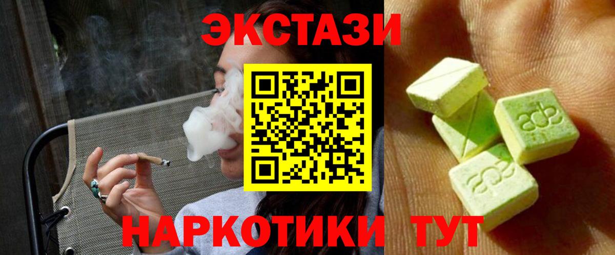 Экстази XTC  ЭКСТАЗИ  Энгельс  сколько стоит  Вход с VPN 