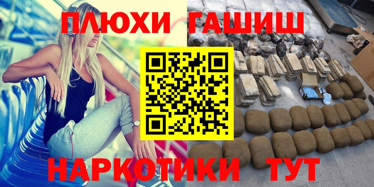 где купить наркотик  Вход с VPN  Энгельс  ГАШИШ Изолятор  ГАШИШ hashish  ГАШИШ 