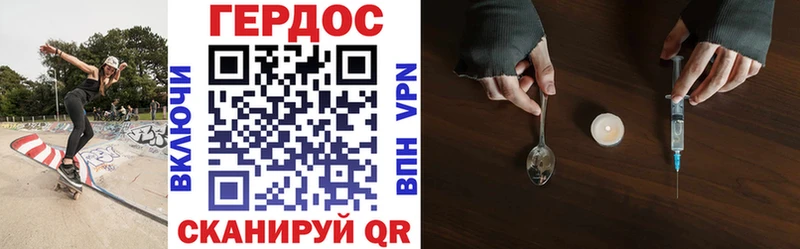Героин Heroin  Энгельс 