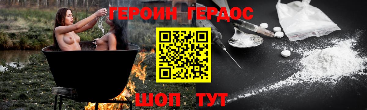Энгельс  ГЕРОИН Афган  Вход с VPN 