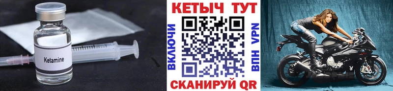 КЕТАМИН VHQ  купить наркотики цена  Энгельс 