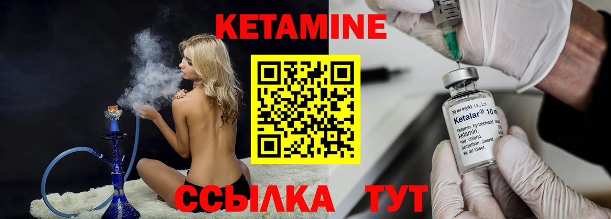 Энгельс  Кетамин ketamine  Вход с VPN 