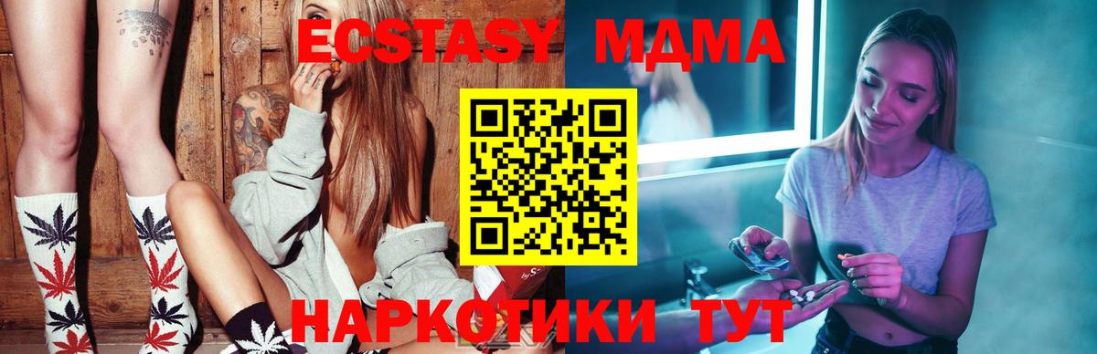 ЭКСТАЗИ Энгельс