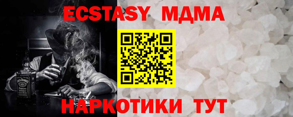 MDMA кристаллы Энгельс