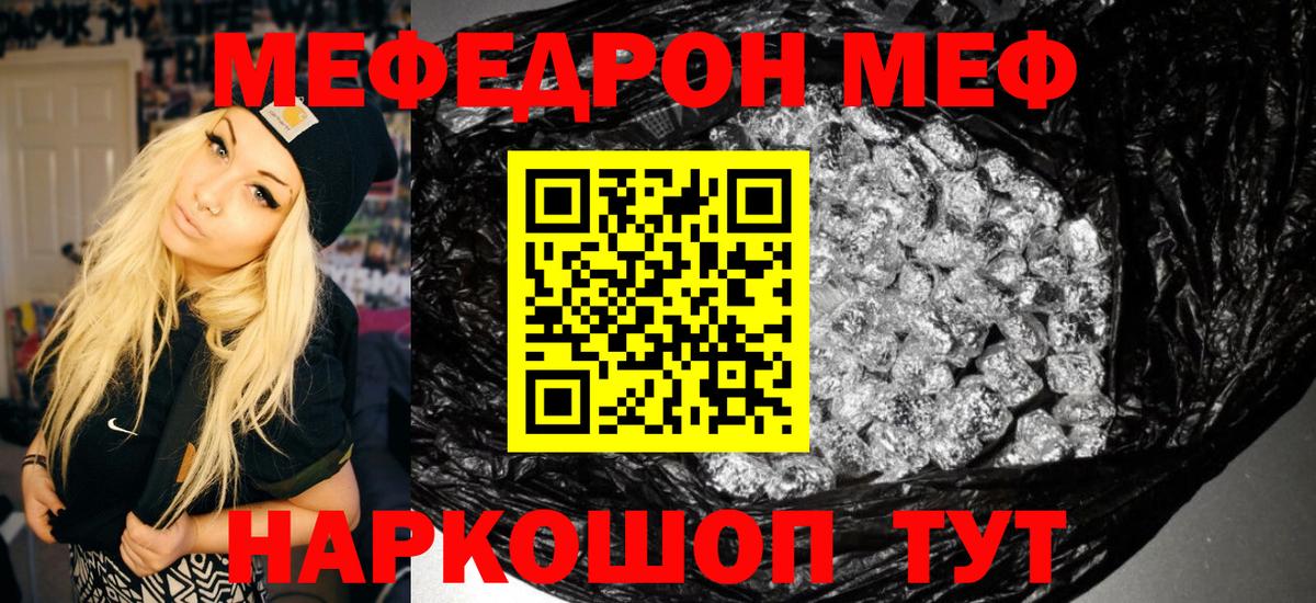 МЯУ-МЯУ 4 MMC  Вход с VPN  Энгельс  Меф мяу мяу 