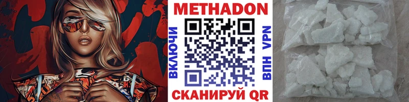 Метадон мёд  Энгельс 