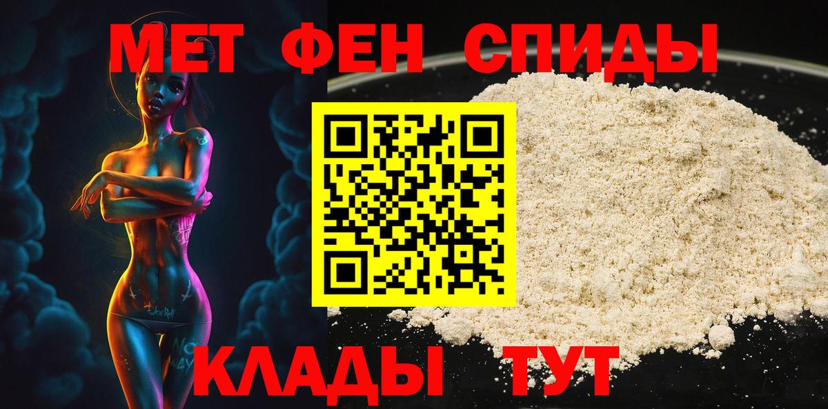Метамфетамин пудра Энгельс