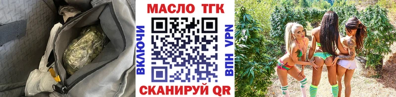 где можно купить   Энгельс  ТГК концентрат 