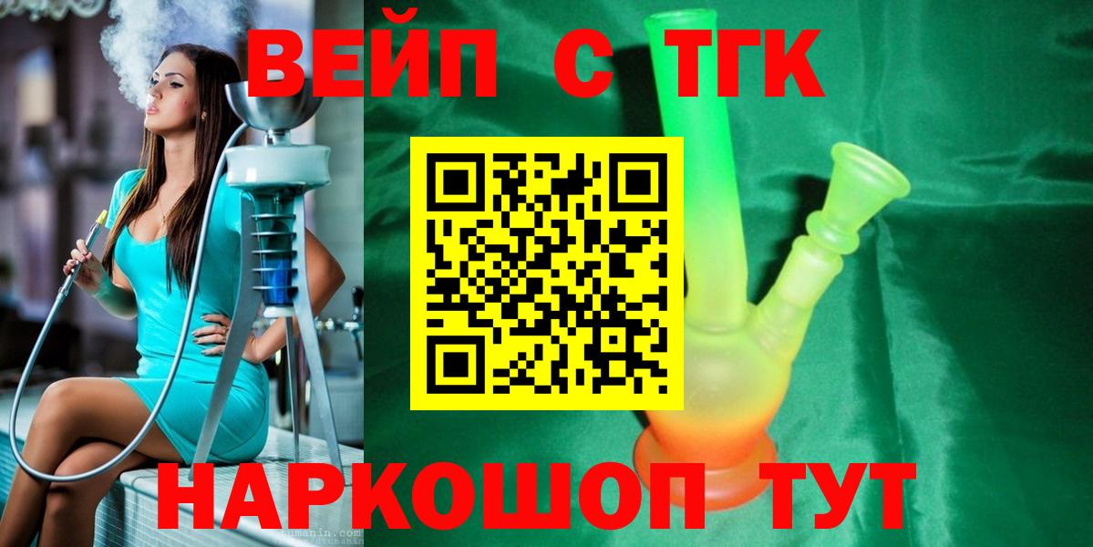 Дистиллят ТГК жижа Энгельс